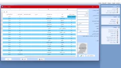لیست پرسنل در نرم‌افزار حضور و غیاب WinTas